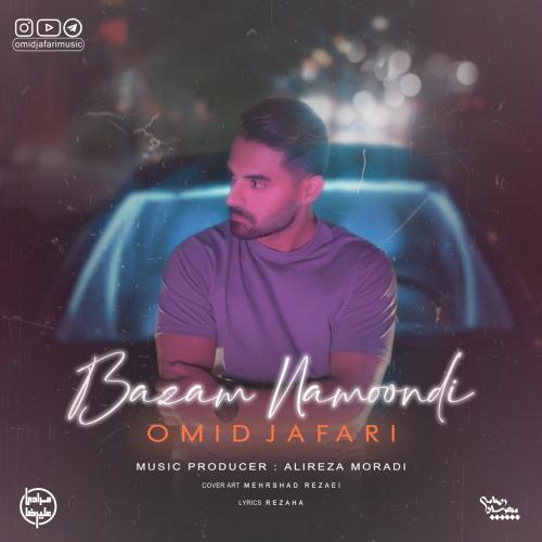 دانلود آهنگ بازم نموندی